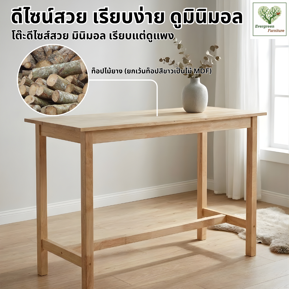 Evergreen Furniture โต๊ะบาร์ไม้ยางพารา โต๊ะบาร์ทรงสูง สูง รูปที่ 3