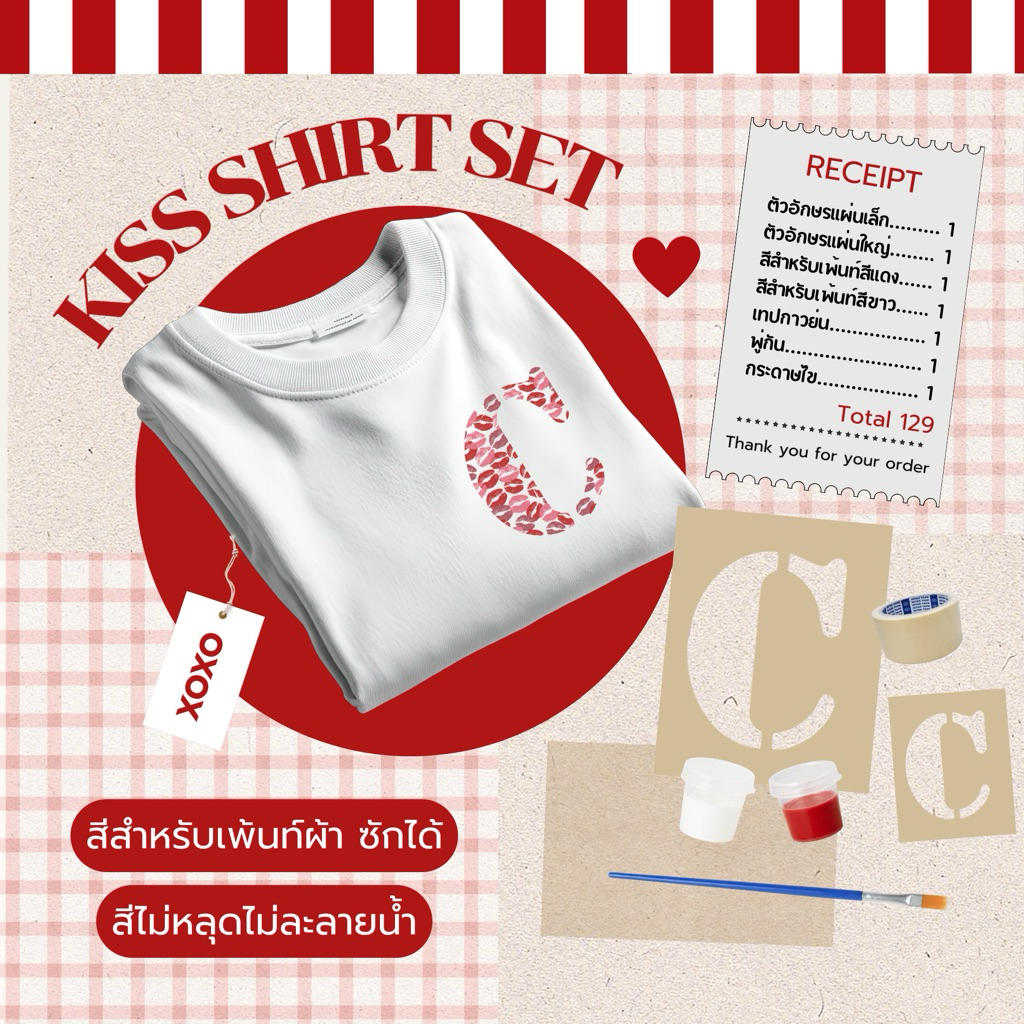 Kiss shirt เซตอุปกรณ์ทำเสื้อรอยจุ๊บ ของขวัญให้แฟน สีเพ้นท์เสื้อสีแดงและสีขาว