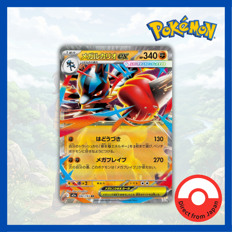 Single Card: Mega Lucario ex / Mega Lucario EX 【RR】 {092/193} [M2a] Pokemon Card Game / 73353
