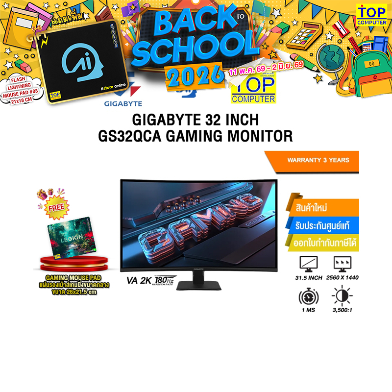 GIGABYTE 32 INCH GS32QCA GAMING MONITOR (VA 2K 180Hz)/ประกัน 3 Years