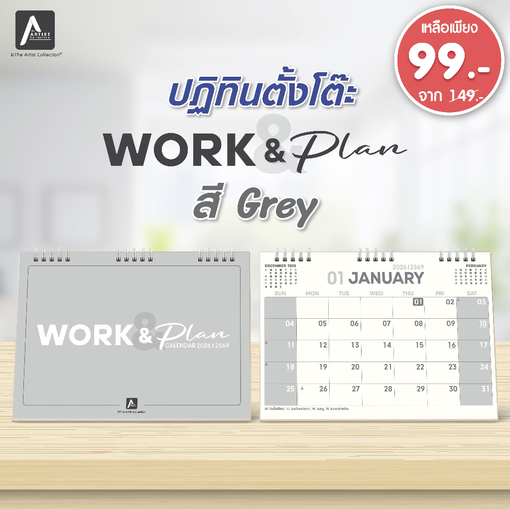 [ลดล้างสต๊อก]The Artist Collection ปฏิทินตั้งโต๊ะ ปี 2569/2026 WORK&PLAN มี 2  สี Mint - Grey ดินสอเขียนได้