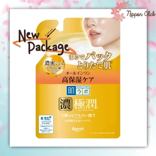 Hada Labo perfect gel Gokujun All-in-one Gel ฮาดะลาโบะ เจล ขนาด 90กรัม / 100กรัม นำเข้าจากญี่ปุ่น