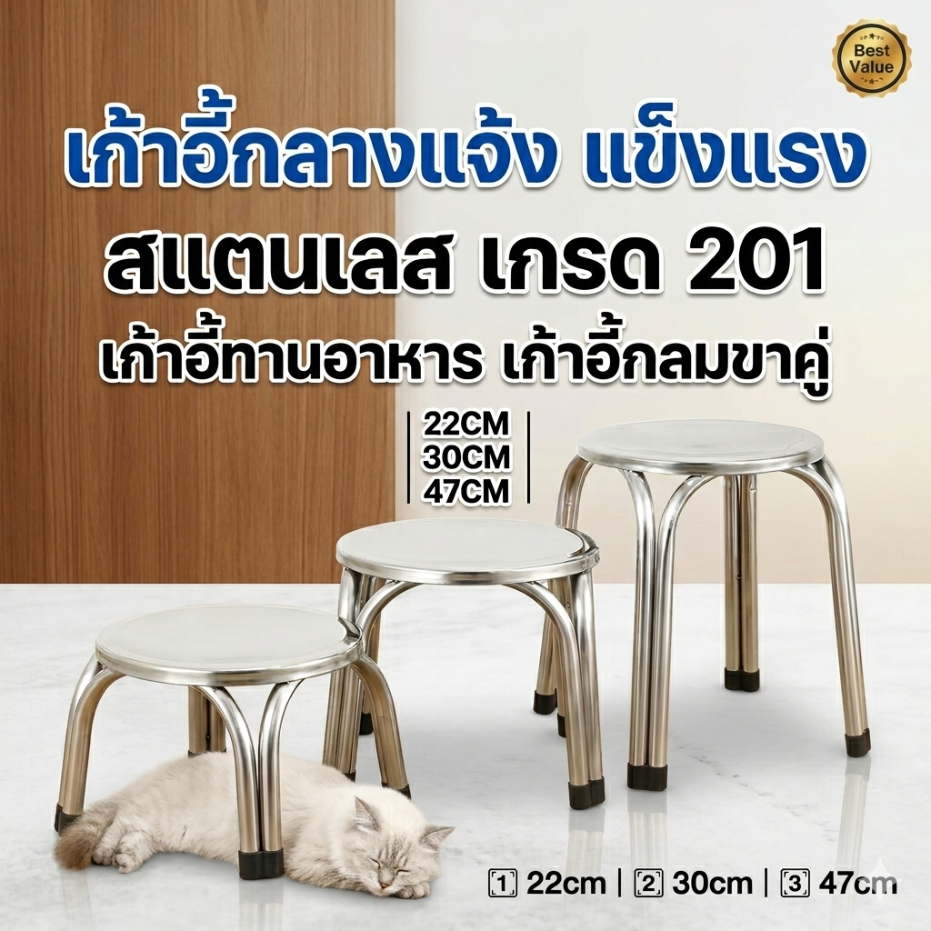 เก้าอี้สแตนเลส ทานข้าว ซักผ้า ทำงาน เก้าอี้บาร์ ร้านอาหาร ร้านก๋วยเตี๋ยว เก้าอี้สแตนเลส