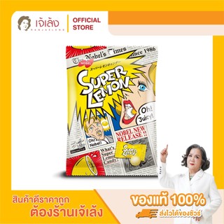Nobel Super Lemon Candy (80 g.) ลูกอมรสเลมอนรสเปรี้ยวจัด