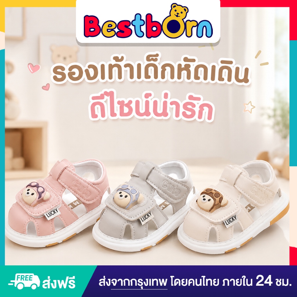รองเท้าเด็กหัดเดิน ดีไซน์น่ารัก มีเสียงเวลาเดิน พื้นกันลื่น ใส่สบาย M21