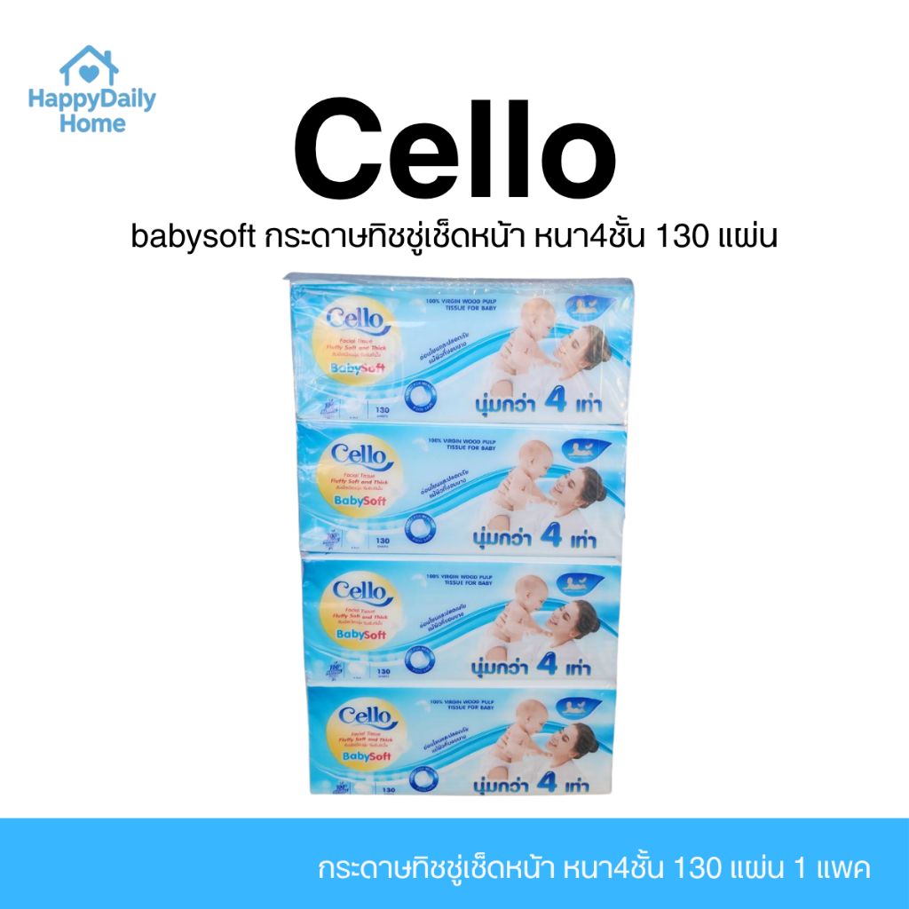 [1 แพ็ค / 4 ห่อ] CELLO Baby เซลโล่ กระดาษทิชชู่เช็ดหน้า บรรจุห่อ130แผ่น หนา4ชั้น ทิชชู่ แพค4ห่อ