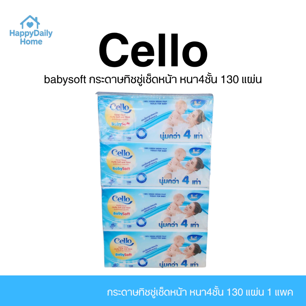 [1 แพ็ค / 4 ห่อ] CELLO Baby เซลโล่ กระดาษทิชชู่เช็ดหน้า บรรจุห่อ130แผ่น หนา4ชั้น ทิชชู่ แพค4ห่อ