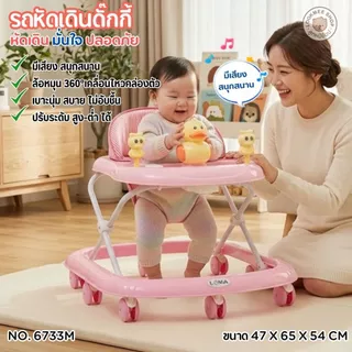 รถหัดเดิน รถเด็กนั่งBabyWalker ลายน้องหมีและน้องผึ้ง มีของเล่นในตัว โครงสร้างแข็งแรงมีหลายสีให้เลือก