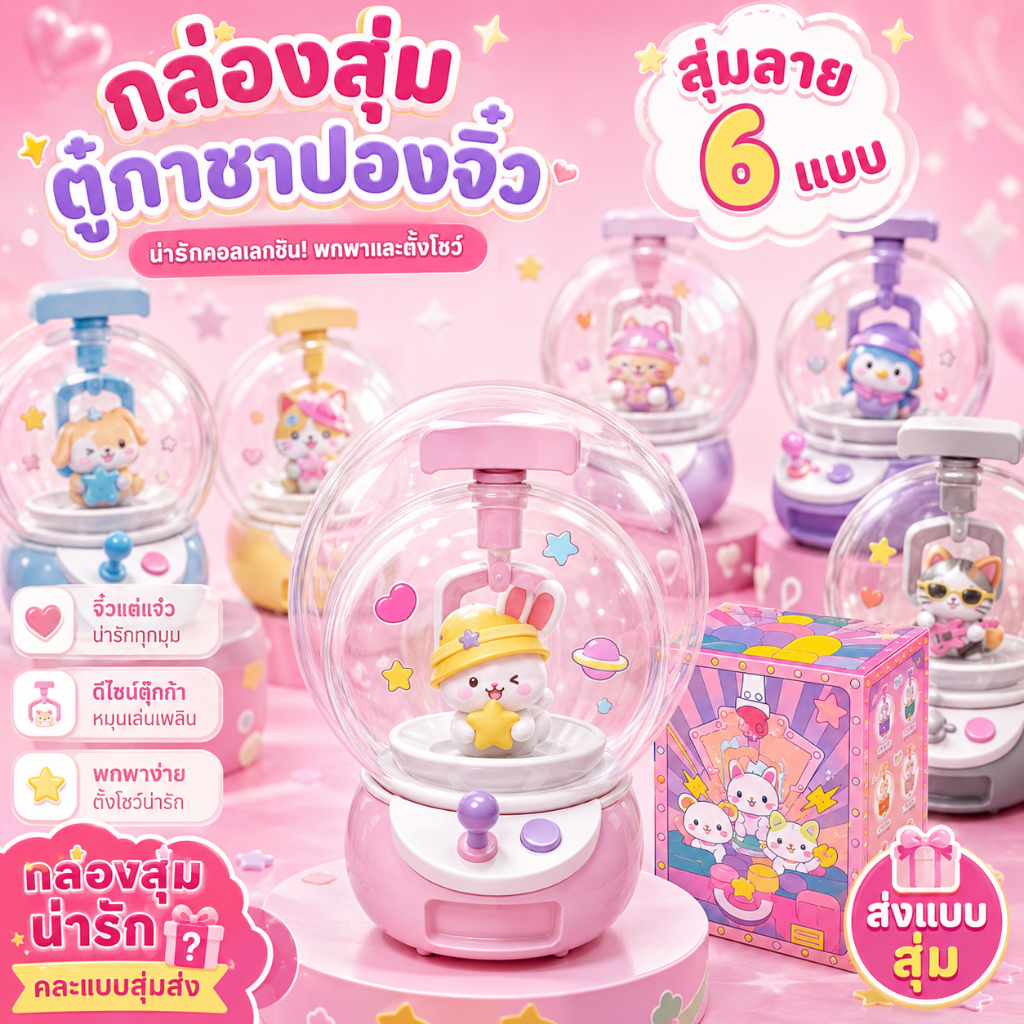 กล่องสุ่มโมเดลซาริโอ้ โมเดลซาริโอ้ในตู้คีบ น่ารัก พร้อมส่ง🇹🇭