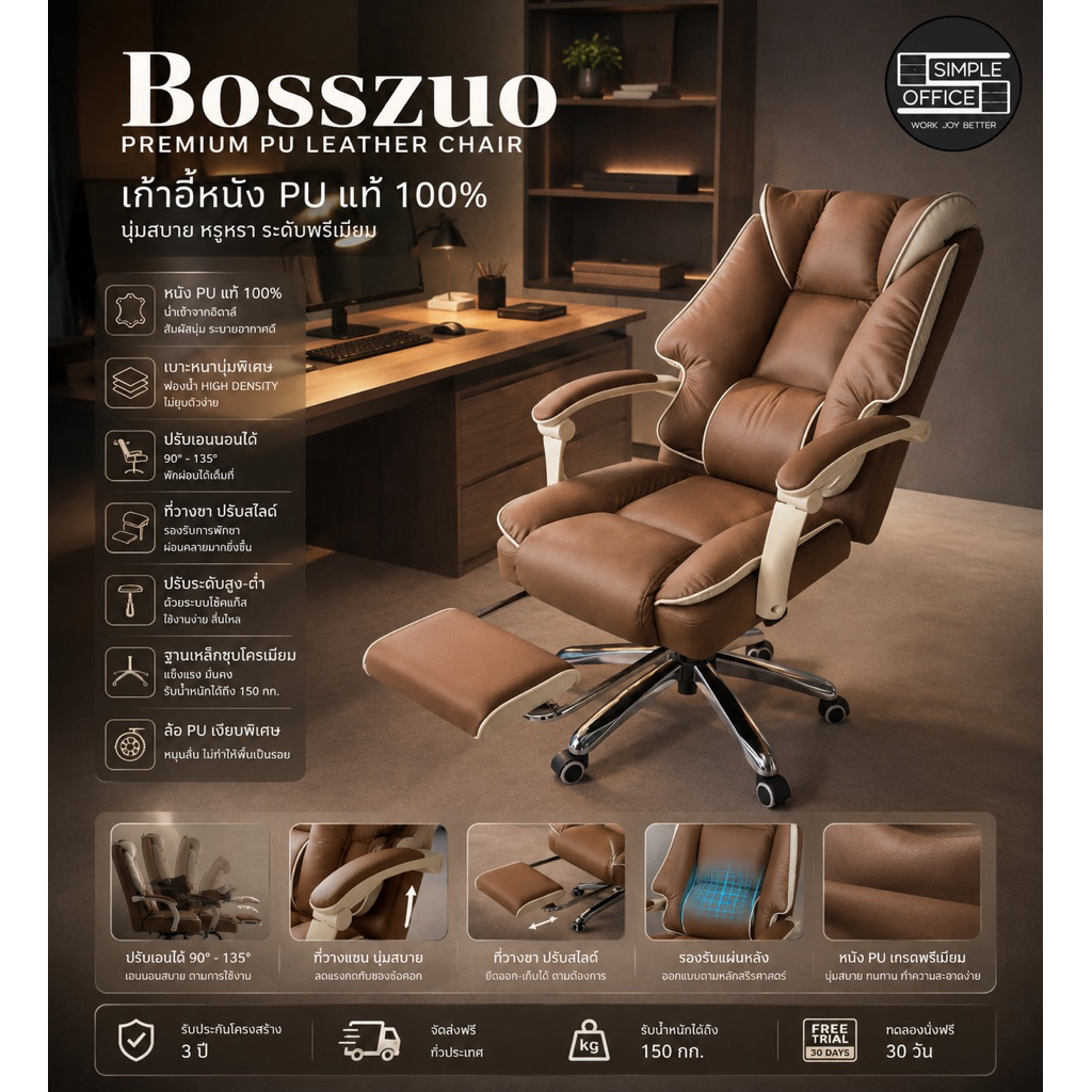 NEW รุ่น BOSSZUO 10 รุ่น เก้าอี้หนัง PU 100% เก้าอี้คอม เก้าอี้เพื่อสุขภาพ เก้าอี้ทำงาน เก้าอี้เกมมิ่ง เก้าอี้ออฟฟิส