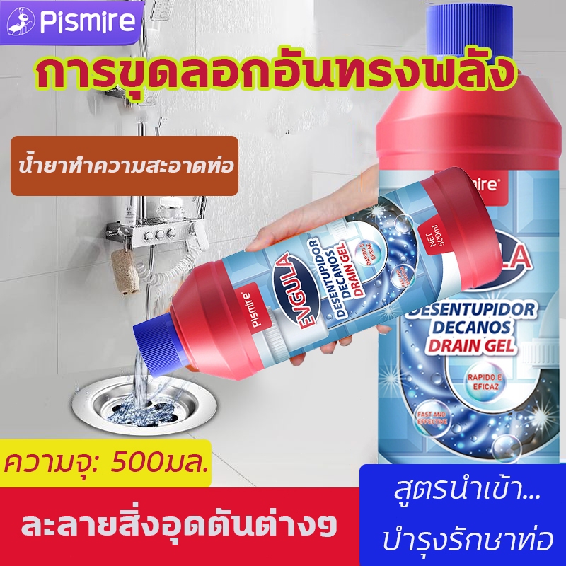 เข้มข้นมากเป็นพิเศษ ระบายท่อ1วินาที！น้ำยาล้างท่อตัน  ผงละลายท่อตัน ละลายสารอุดตันที่มีประสิทธิภาพสูง กําจัดกลิ่น  ไม่ทํา