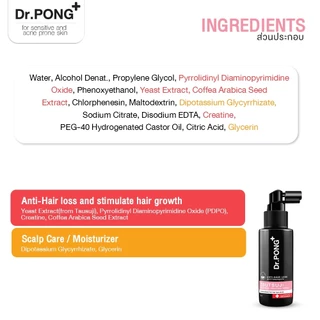 [ขายดี] เซรั่มลดผมร่วง Dr.PONG TSUTSUJI HAIR REJUVENATING SERUM - anti-hairloss serum เซรั่มบำรุงผม ลดผมร่วง