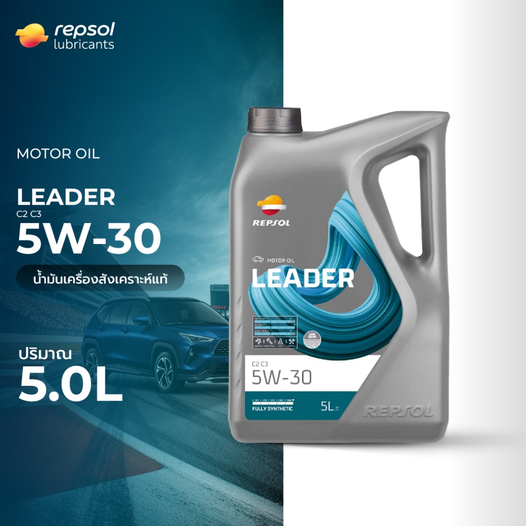 Repsol LEADER C2 C3 5W-30 5L น้ำมันเครื่องรถยนต์ 5W-30 ขนาด 5 ลิตร