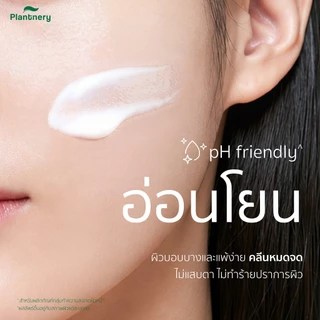 Plantnery Rice Ceramide Cleansing Milk 250ml คลีนซิ่งมิลค์ เซราไมด์นมข้าวเกาหลีล้างหน้า ถนอมผิว ไม่ต้องใช้สำลี