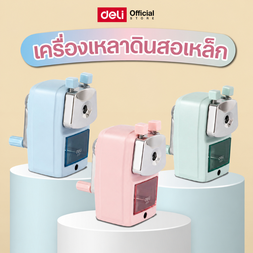 กบเหลาดินสอหมุนมือ สีพาสเทล Deli รุ่น E0619 มี3สี(ชมพู/ฟ้า/เขียว) (จำหน่าย 1 ชิ้น)