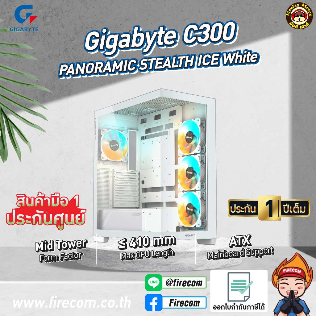 เคสคอมพิวเตอร์ CASE GIGABYTE C500 PANORAMIC STEALTH ICE White สามารถออกใบกำกับภาษี