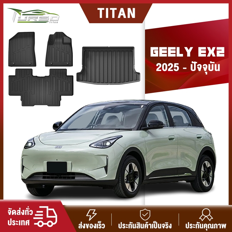 พรมปูพื้นรถยนต์ GEELY EX2 2025-ปัจจุบ TPE/XPE 3D ทนต่อการสึกหรอ เป็นมิตรกับสิ่งแวดล้อมไม่มีกลิ่นและทําความสะอาด การทำให้