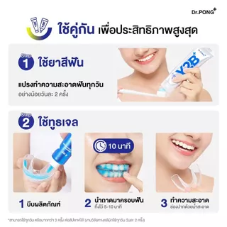 [ขายดี] Dr.PONG Y2B WHITENING COLOR SET (TOOTHPASTE+TOOTH GEL) ยาสีฟันฟันขาว ลดคราบเหลือง ปากสะอาด ลมหายใจหอมสดชื่น