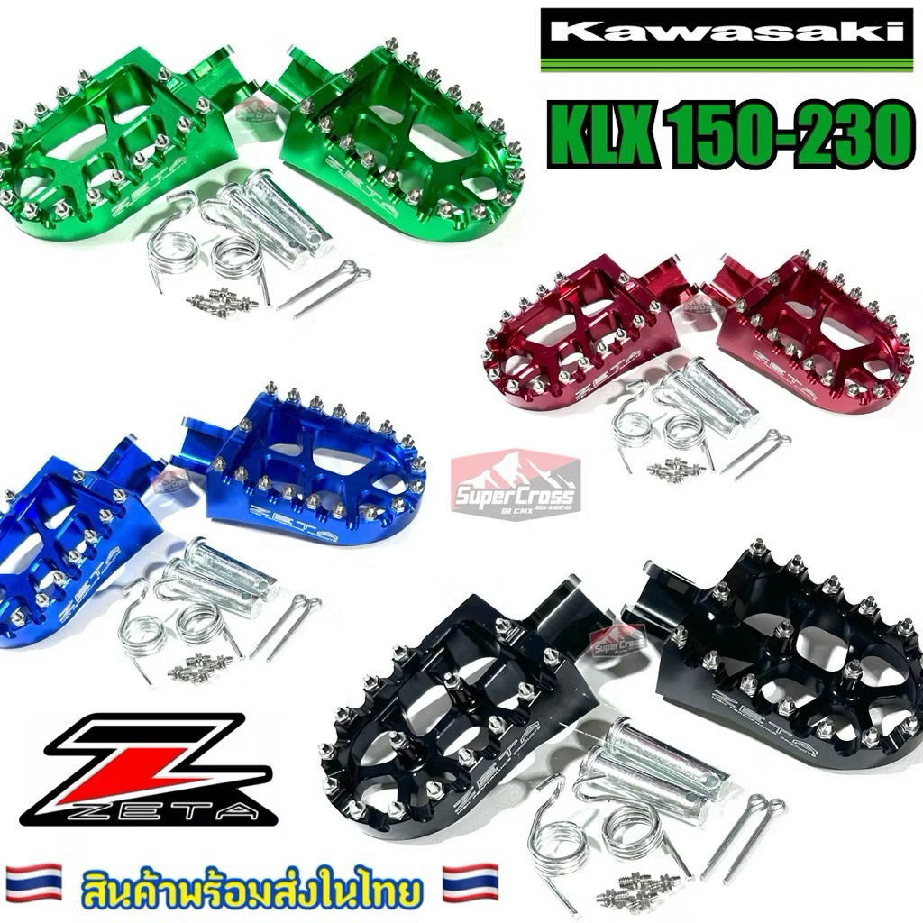 พักเท้าวิบาก พักเท้าแต่ง KLX & WR แบบหมุด (พร้อมส่งในไทย)
