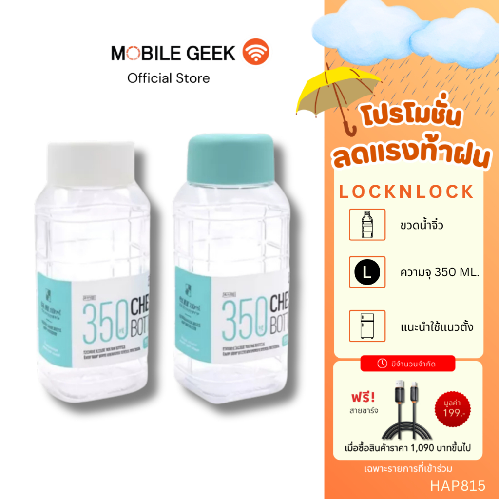 locknlock กระบอกน้ํา ขวดน้ํา ขวดนํ้าพกพา ความจุ 350 ml ใช้งานสะดวก รุ่น HAP815