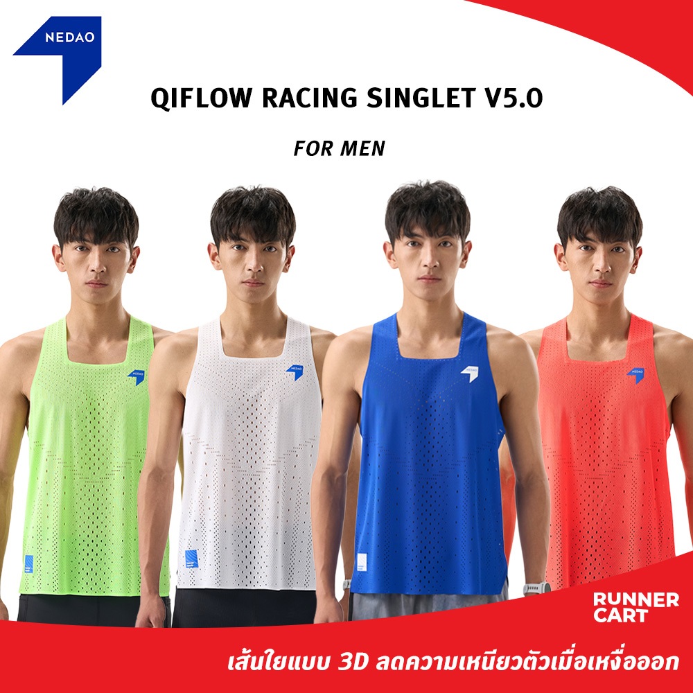 NEDAO 2026 MEN'S QIFLOW RACING SINGLET V5.0 เสื้อกล้ามวิ่ง