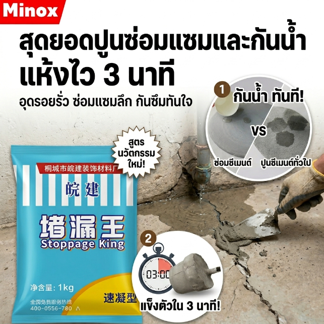 ซื้อ3แถม1 กันน้ำรั่วซึม 100 ปีรับประกันปูนสำเร็จรูป 1KG ซ่อมรอยแตก ปูนกาวซีเมนต์ หยุดน้ำรั่ว แห้งเร็ว ปูนซีเมนต์ ป้องกัน