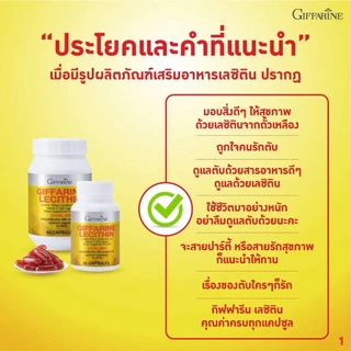 กิฟฟารีน เลซิติน (60 แคปซูล) ไขมันพอกตับ lecithin ผสม วิตามินอีมิกซ์แคโรทีนอยด์ ของแท้