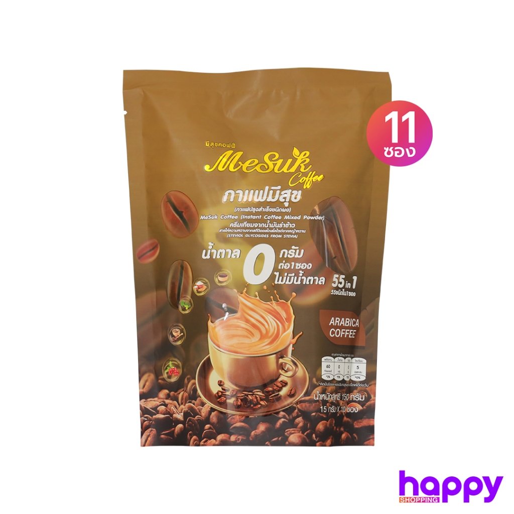 MeSuk Coffee มีสุข กาแฟปรุงสำเร็จชนิดผง 55in1 (10ซอง) 5 แถม 6ห่อ