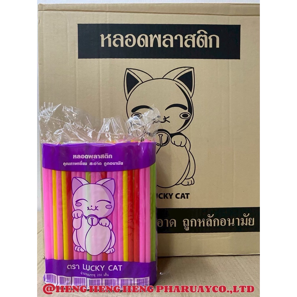 หลอดตรงปลายช้อน 8 มิล ไม่ฟิมล์ 250 เส้น