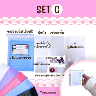 (พร้อมส่ง) เซตแพ็คการ์ด อุปกรณ์แพ็คการ์ด📦⭐️ **ขั้นต่ำ2เซต**