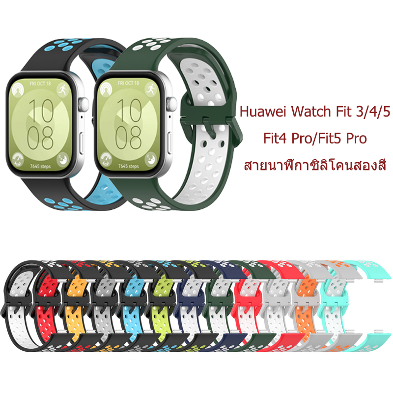 สายนาฬิกาซิลิโคนอัจฉริยะนี้ใช้ได้กับHuaweiWatchFit5/Fit3/Fit4/Fit4Pro/Fit 5Proมีดีไซน์เรียบง่าย ทันสมัย ​​และกันน้ำได้