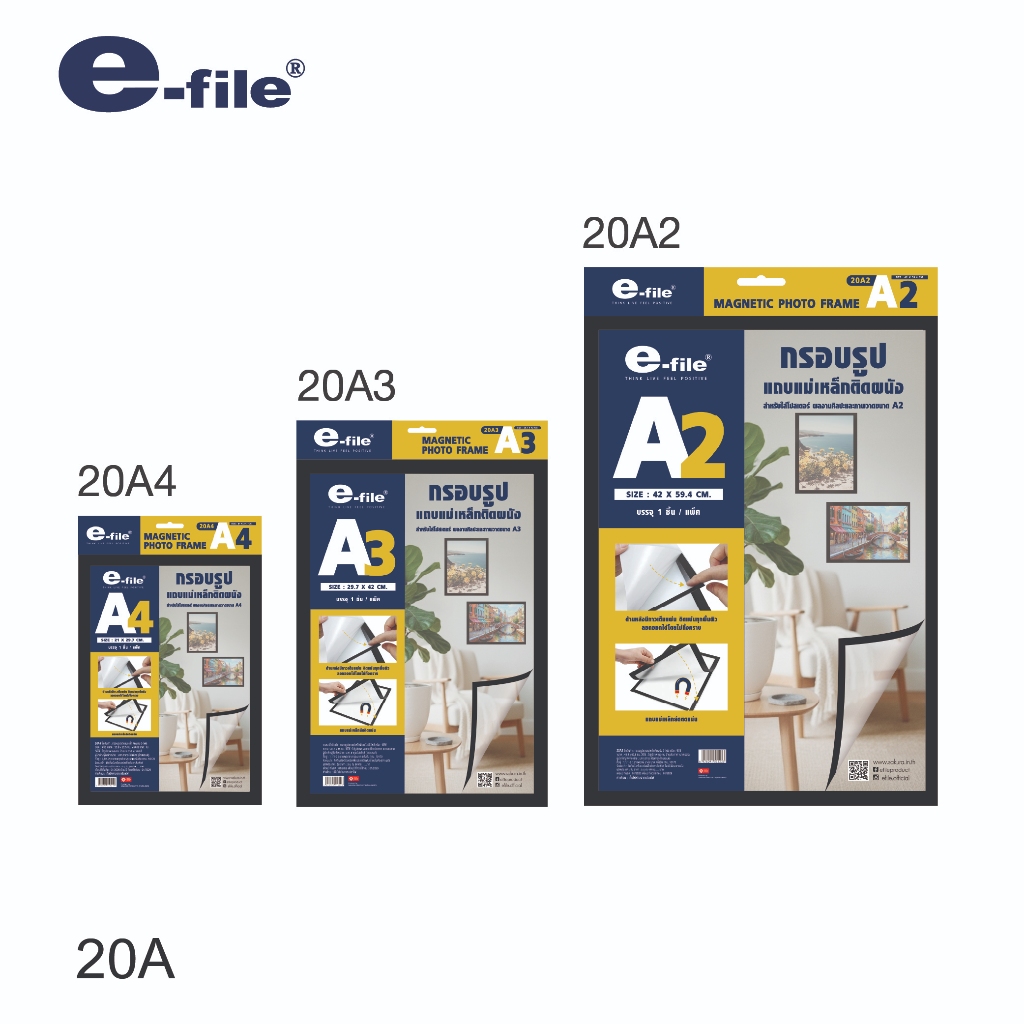 e-file (อี-ไฟล์) กรอบรูปแถบแม่เหล็กติดผนัง ขนาด A2 A3 A4 กรอบรูป กรอบใส่โปสเตอร์ รหัส 20A2 , 20A3 , 20A4