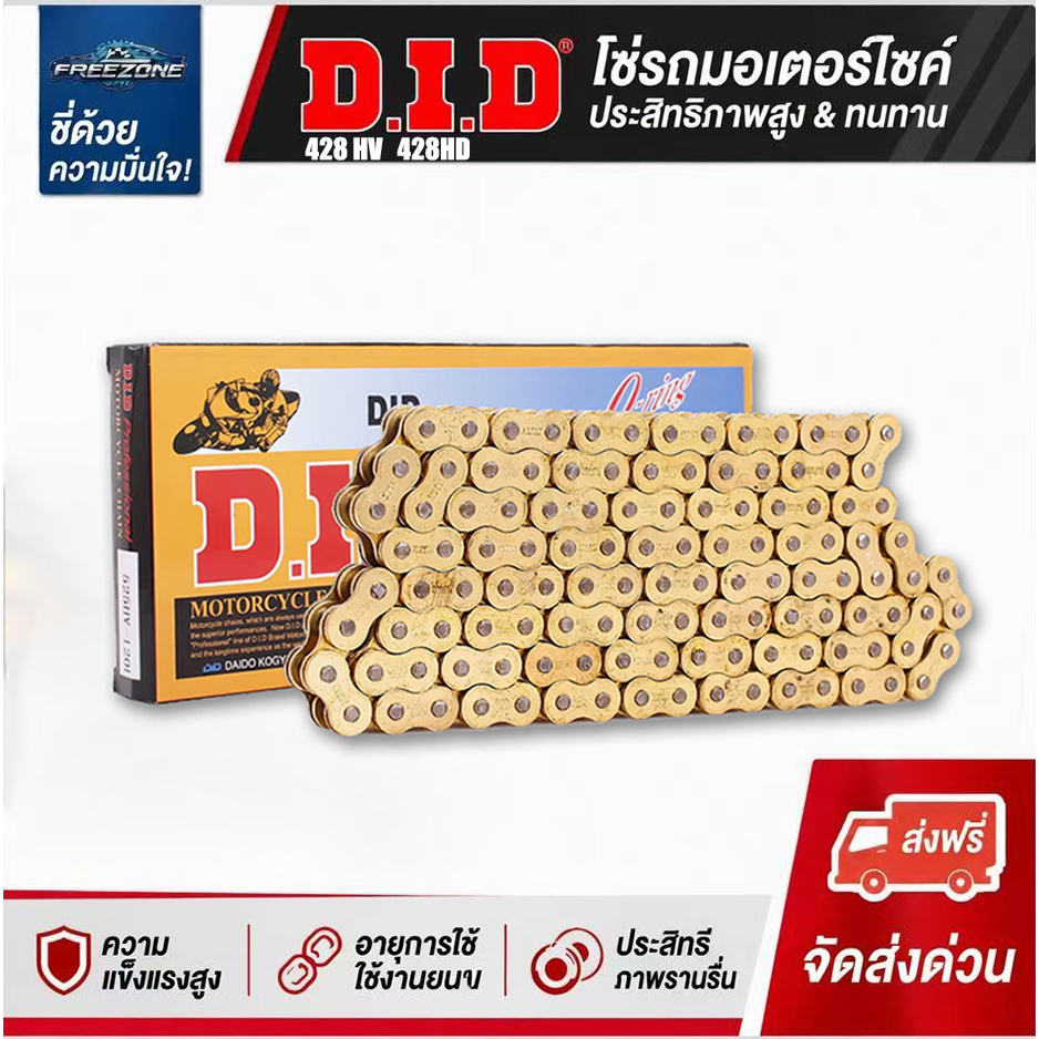 โซ่ทนทานคุณภาพสูง DID 428HV-136 มีโซ่ซีลน้ำมัน，428HD-136 โซ่ตราน้ำมันฟรี โซ่รถจักรยานยนต์ชนิดหนา