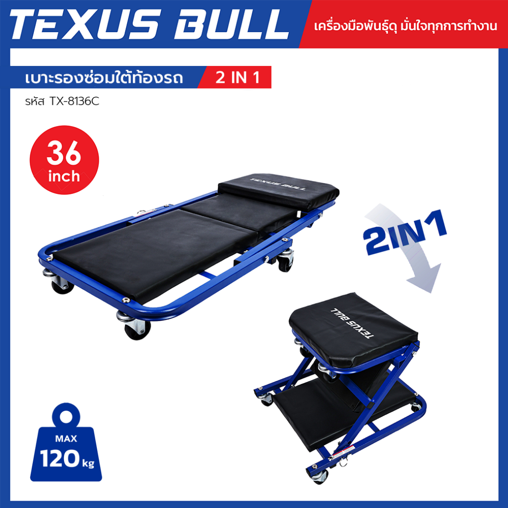 TEXUS BULL  เบาะรองซ่อมใต้ท้องรถ 2 in 1 ขนาด 36 นิ้ว ปรับเป็นเก้าอี้ช่างได้ รับน้ำหนัก 120 กก. TX-8136C