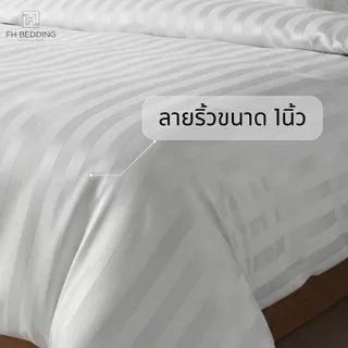 ผ้าปูที่นอนโรงแรม5ดาว ลายริ้ว 620เส้น กันไรฝุ่น นุ่มลื่น Cotton 100%