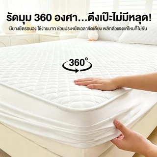 ผ้าปูที่นอนกันน้ํา360°ห่อมิดชิด ผ้ารองกันเปื้อนที่นอน ผ้านุ่ม 6ฟุต/5/3.5/3ฟุต 100%ผ้ากันน้ำ กันไรฝุ่น ไม่อับชื้น-คุ้มค่า