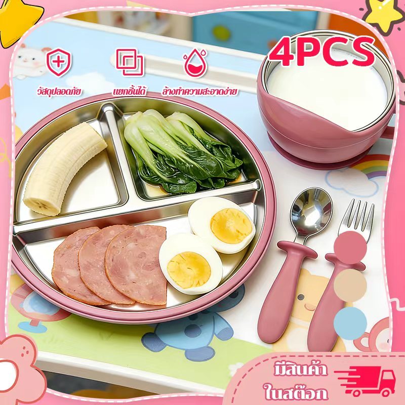 จานสแตนเลสเด็กอ่อน ชามสเตนเลส 304 กันความร้อน สำหรับป้อนข้าวเด็ก แยกได้ ไม่มีกลิ่นสารเคมี