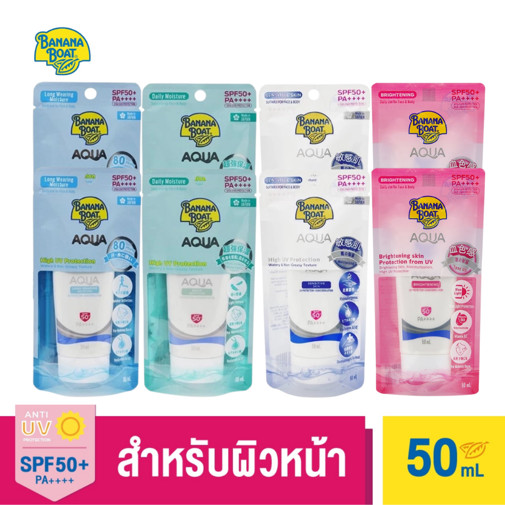 BANANA BOAT Simply Protect Aqua  UV Protection Sunscreen Lotion SPF50+ PA++++50 ml.(2ชิ้น)[มี4สูตร]
