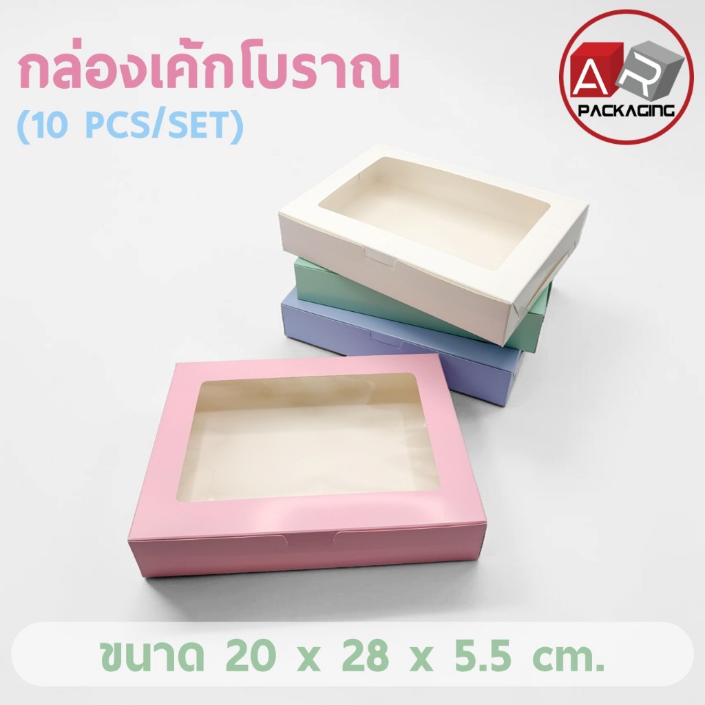 กล่องเค้กโบราณ (10 PCS/SET) ใส่ขนมเค้ก