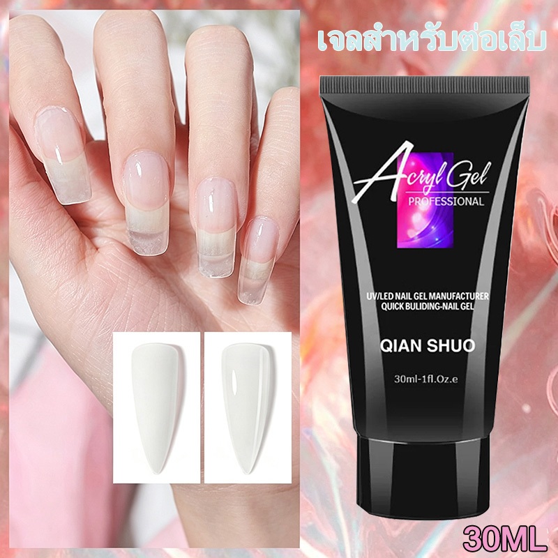 Nail.World โพลีเจล Polygel ต่อเล็บขนาด 30ml มีหลายสีให้เลือก เจลสำหรับต่อเล็บ กริตเตอร์วิ้งๆ