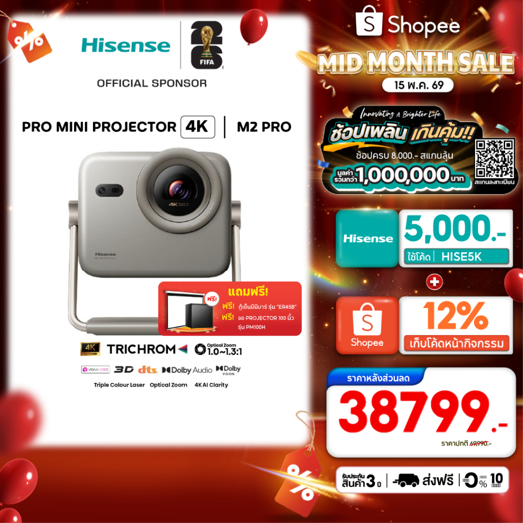 (แถมจอ Projector 100" + Sound bar) Hisense M2 PRO | 65”-200” Triple Colour 4K Laser Smart Mini Proje