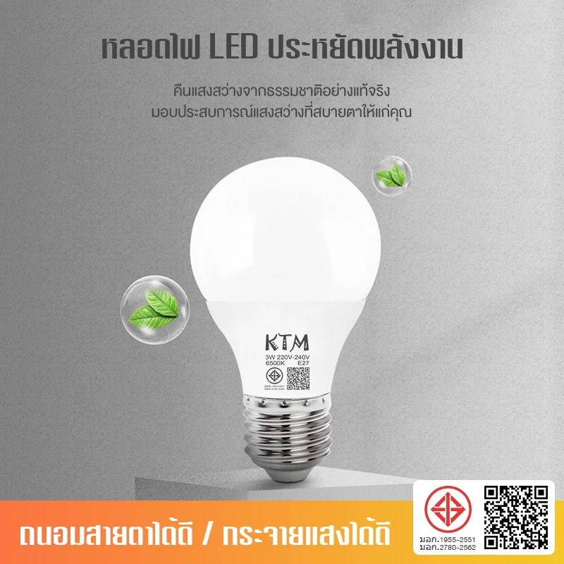 หลอดไฟLED ประหยัดไฟ ให้แสงสว่างกว่า หลอดตะเกียบ แข็งแรงไม่แตกง่าย แสงสีขาว+แสงสีวอร์ม มีให้เลือก 9 ตัวเลือก (3W-25W)