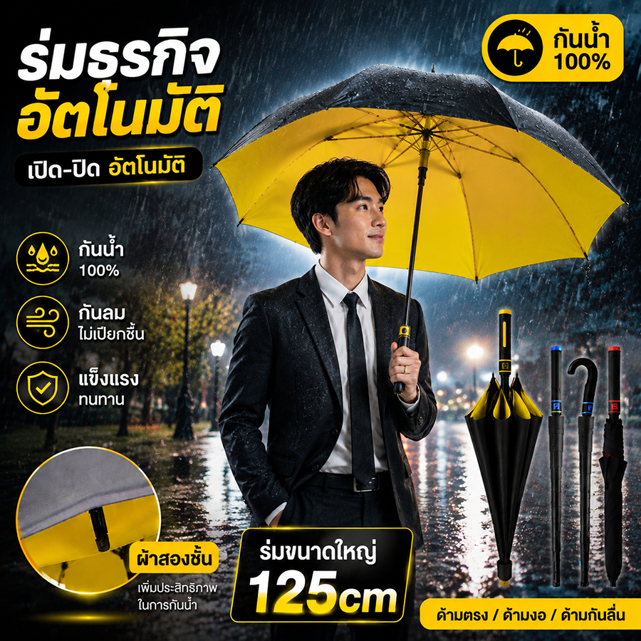 ร่มกันฝน ร่มธุรกิจ 2ชั้น เปิดร่มอัตโนมัติ กันแดด กันUV โครงไฟเบอร์ แข็งแรง