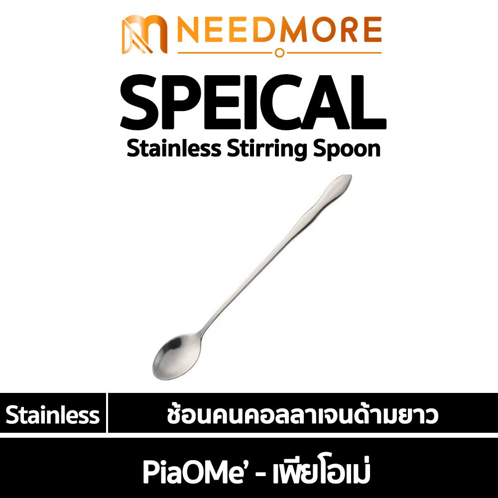 PiaOMe' ช้อนคนคอลลาเจนด้ามยาว ทำจากสเตนเลส ทําความสะอาดง่าย Food Grade ด้ามจับถนัดมือ