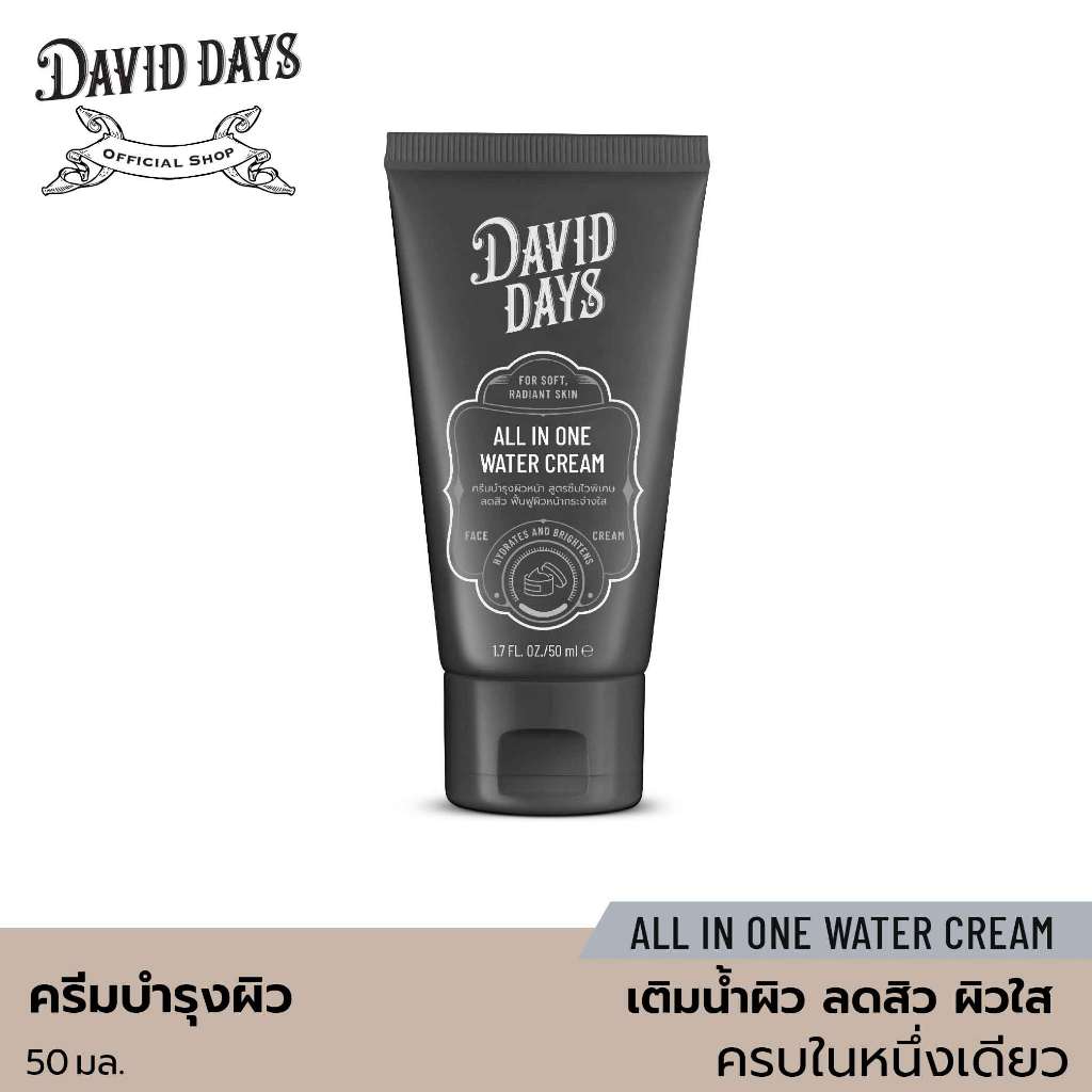 David Days เดวิด เดส์ ออล อิน วัน วอเตอร์ ครีม 50 ml DWC01