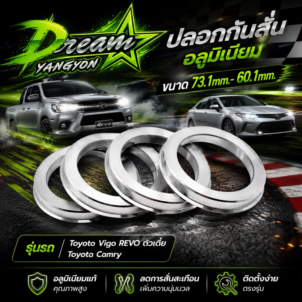 ปลอกกันสั่น วีโก้ ตัวเตี้ย แคมรี่ (4ชิ้น)อลูมิเนียม ขนาด 73.1mm.- 60.1mm. Toyoto Vigo 2WD,Toyota Camry