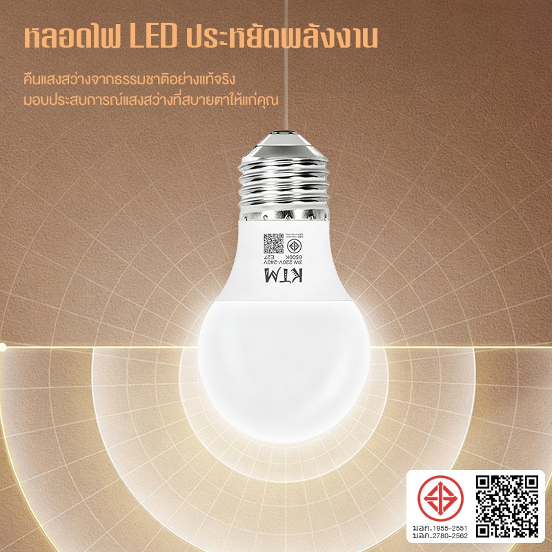 หลอดไฟLED มีให้เลือก 9 ตัวเลือก (3W-25W) ประหยัดไฟ ให้แสงสว่างกว่า หลอดตะเกียบ แข็งแรงไม่แตกง่าย แสงสีขาว+แสงสีวอร์ม