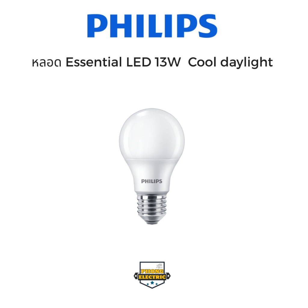 Philips Lighting LED Essential Bulb 13W หลอดไฟ LED