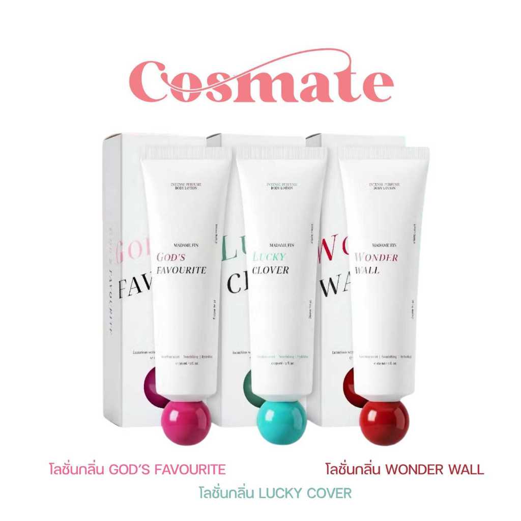 Madame fin Contented Body Lotion (150ml.) มาดามฟินโลชั่นน้ำหอมน้องเกลแม่ชม