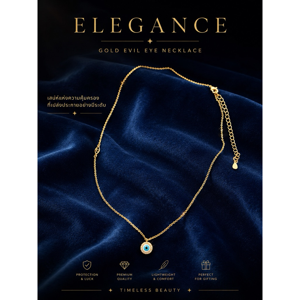 สร้อยคอ Elegance Evil Eye